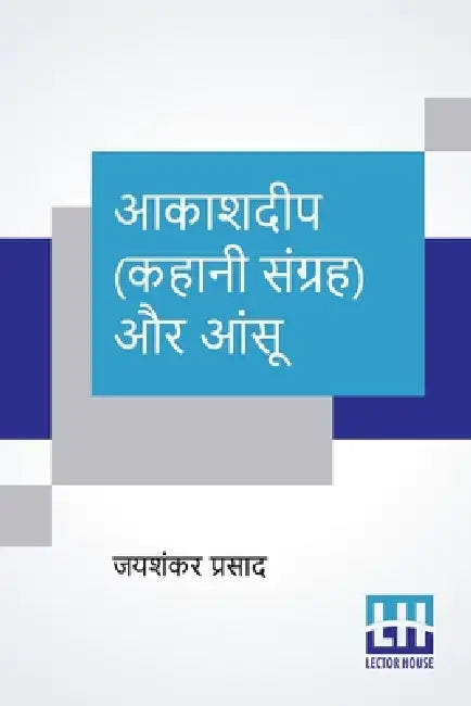 Aakashdeep (Kahani Sangraha) Aur Aansu by Jaishankar Prasad