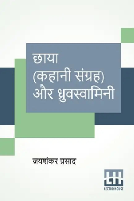 Chaaya (Kahani Sangraha) Aur Dhruvswamini by Jaishankar Prasad