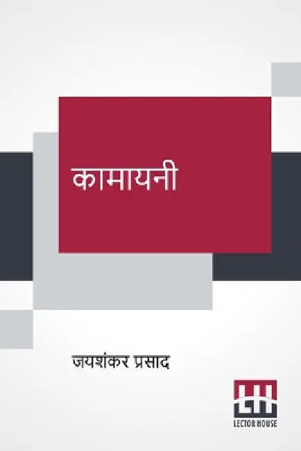 Kamayani by Jaishankar Prasad