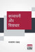 Kamayani Aur Chitradhar by Jaishankar Prasad