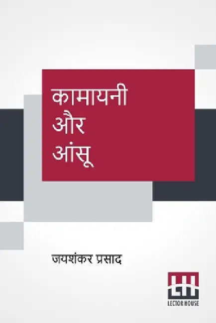 Kamayani Aur Aansu by Jaishankar Prasad