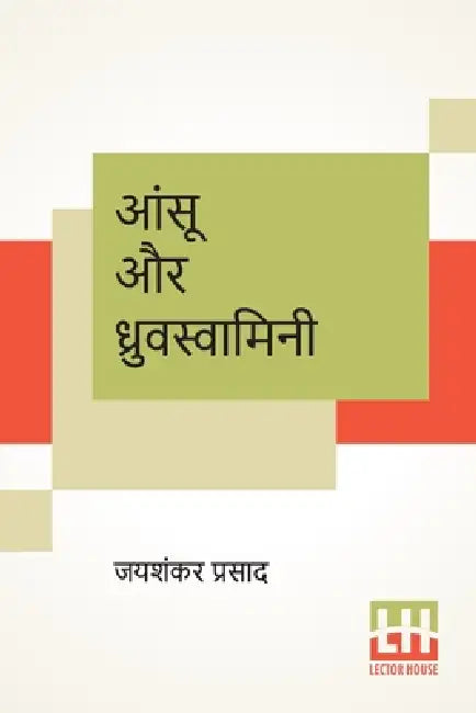 Aansu Aur Dhruvswamini by Jaishankar Prasad