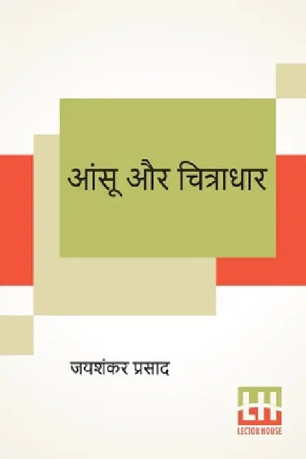 Aansu Aur Chitradhar by Jaishankar Prasad
