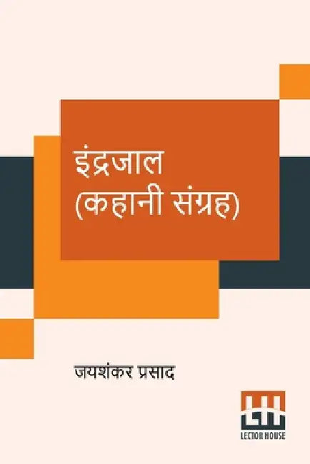 Indrajaal (Kahani Sangraha) by Jaishankar Prasad