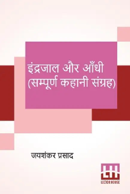 Indrajaal Aur Aandhi (Sampoorna Kahani Sangraha): Indrajaal (Kahani Sangraha), Aandhi (Kahani Sangraha) by Jaishankar Prasad