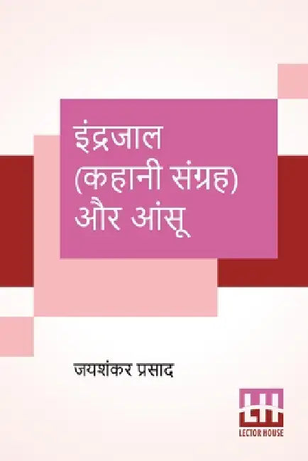 Indrajaal (Kahani Sangraha) Aur Aansu by Jaishankar Prasad