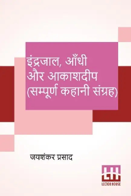Indrajaal, Aandhi Aur Aakashdeep (Sampoorna Kahani Sangraha): Indrajaal (Kahani Sangraha), Aandhi (Kahani Sangraha), Aakashdeep (Kahani Sangraha) by Jaishankar Prasad