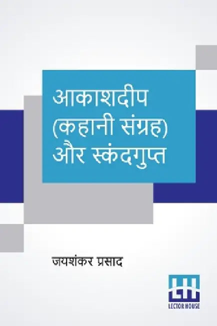 Aakashdeep (Kahani Sangraha) Aur Skandgupt by Jaishankar Prasad