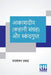 Aakashdeep (Kahani Sangraha) Aur Skandgupt by Jaishankar Prasad