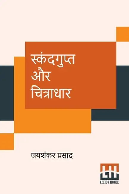 Skandgupt Aur Chitradhar by Jaishankar Prasad