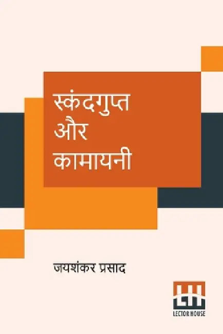 Skandgupt Aur Kamayani by Jaishankar Prasad