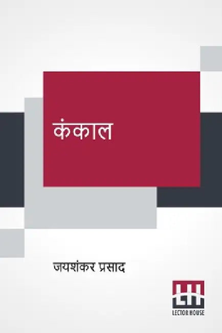 Kankaal by Jaishankar Prasad