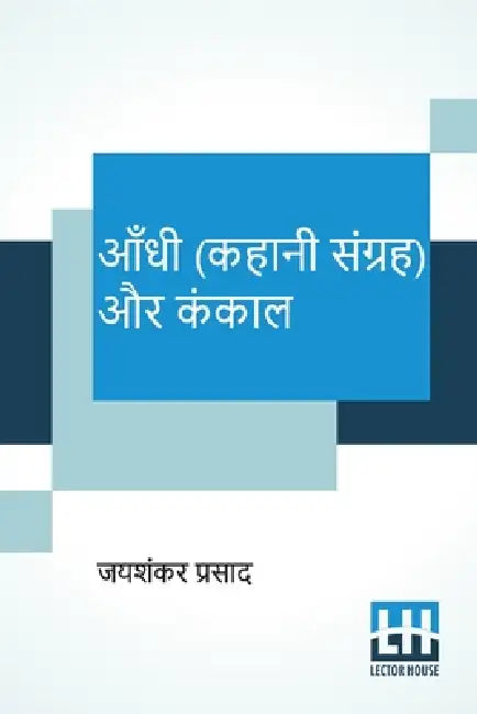 Aandhi (Kahani Sangraha) Aur Kankaal by Jaishankar Prasad