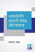 Aakashdeep (Kahani Sangraha) Aur Kankaal by Jaishankar Prasad