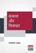 Kankaal Aur Chitradhar by Jaishankar Prasad