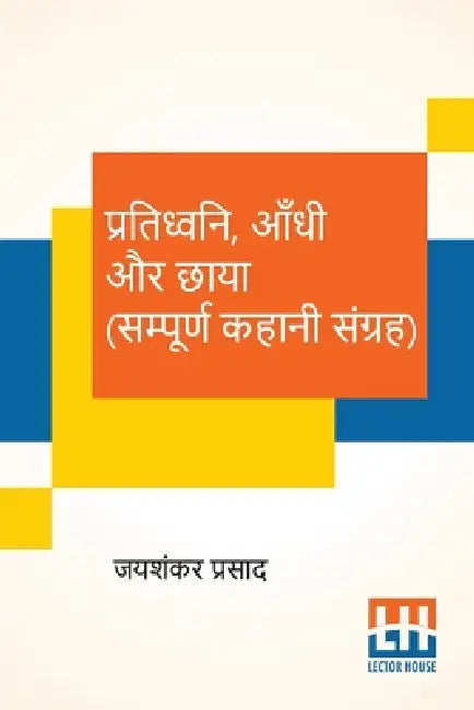 Pratidhwani, Aandhi Aur Chaaya (Sampoorna Kahani Sangraha): Pratidhwani (Kahani Sangraha), Aandhi (Kahani Sangraha), Chaaya (Kahani Sangraha) by Jaishankar Prasad