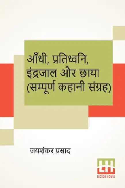 Aandhi, Pratidhwani, Indrajaal Aur Chaaya (Sampoorna Kahani Sangraha): Aandhi (Kahani Sangraha), Pratidhwani (Kahani Sangraha), Indrajaal (Kahani Sang by Jaishankar Prasad
