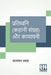 Pratidhwani (Kahani Sangraha) Aur Kamayani by Jaishankar Prasad