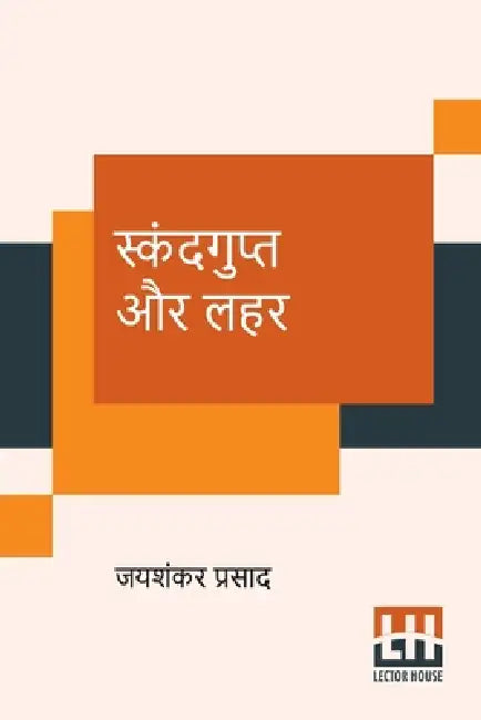 Skandgupt Aur Lahar by Jaishankar Prasad