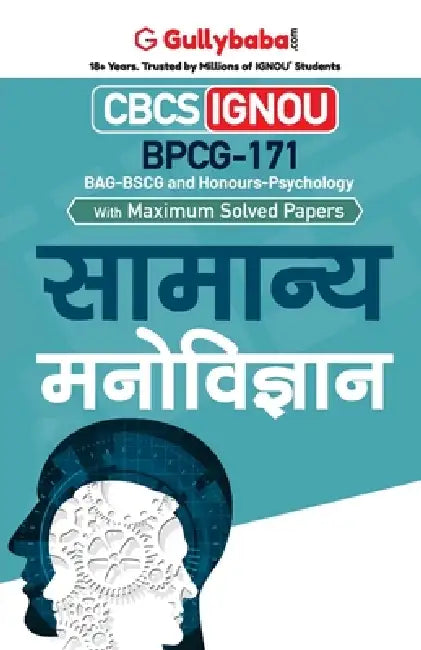 Bpcg-171 सामान्य मनोविज्ञान by Gullybaba Com Panel