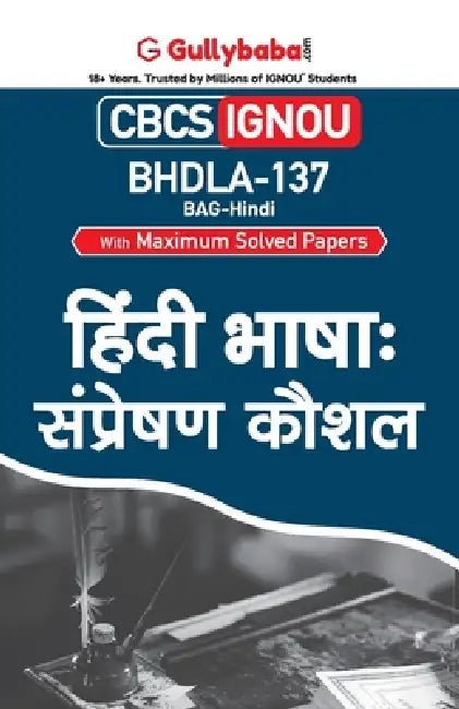 Bhdla-137 हिंदी भाषा: संप्रेक्षण  by Panel Gullybaba Com