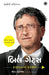 Bill Gates: Success Secrets (Gujarati) by George Ilian