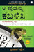 Eat That Frog! (Kannada) by Brian Tracy