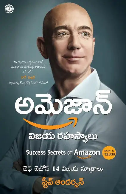 Success Secrets of Amazon (Telugu) by Steve Anderson