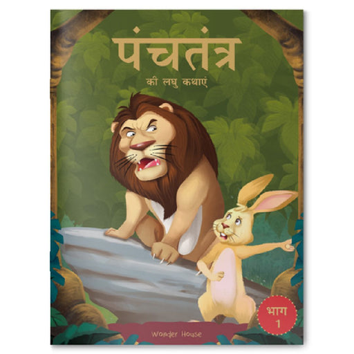 Panchatantra KI Laghu Kathayen by Wonder House Books