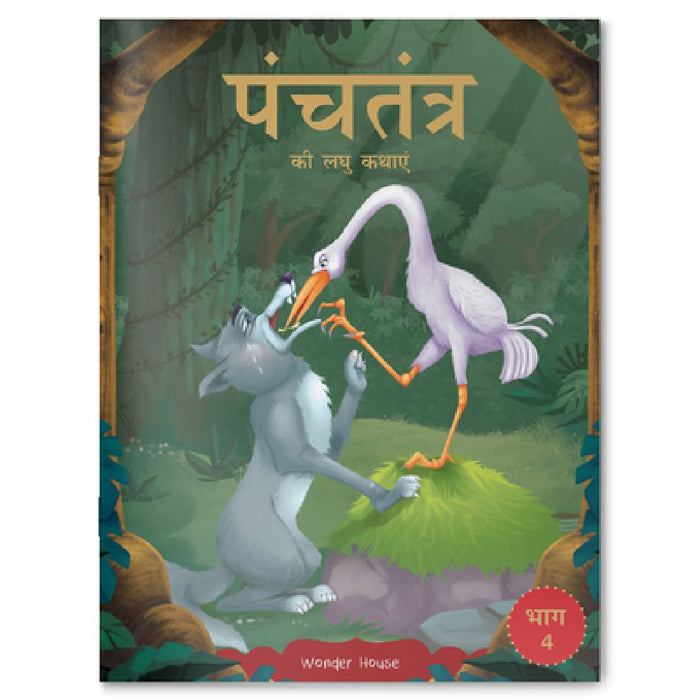 Panchatantra KI Laghu Kathayen by Wonder House Books