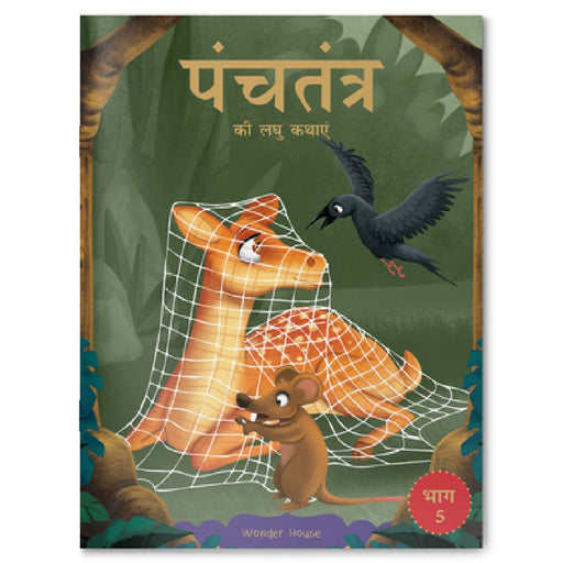 Panchatantra KI Laghu Kathayen by Wonder House Books