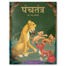 Panchatantra KI Laghu Kathayen by Wonder House Books