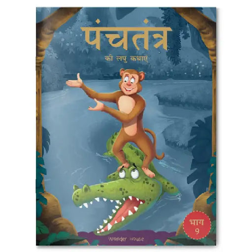 Panchatantra KI Laghu Kathayen by Wonder House Books