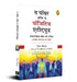 The Power of a Positive Attitude by Roger Fritz