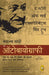 The Story of My Experiments with Truth: Mahatma Gandhi: An Autobiography by Mahatma Gandhi