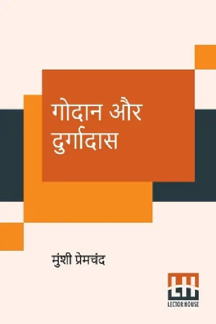 Godaan Aur Durgadas by Munshi Premchand