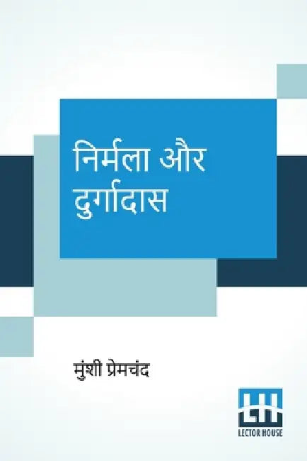Nirmala Aur Durgadas by Munshi Premchand