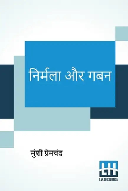 Nirmala Aur Gaban by Munshi Premchand