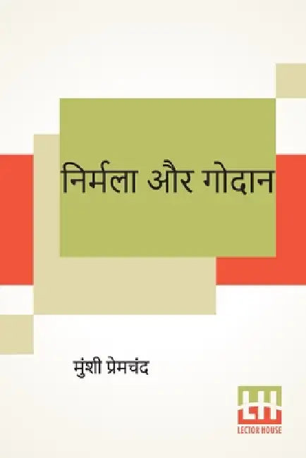 Nirmala Aur Godaan by Munshi Premchand