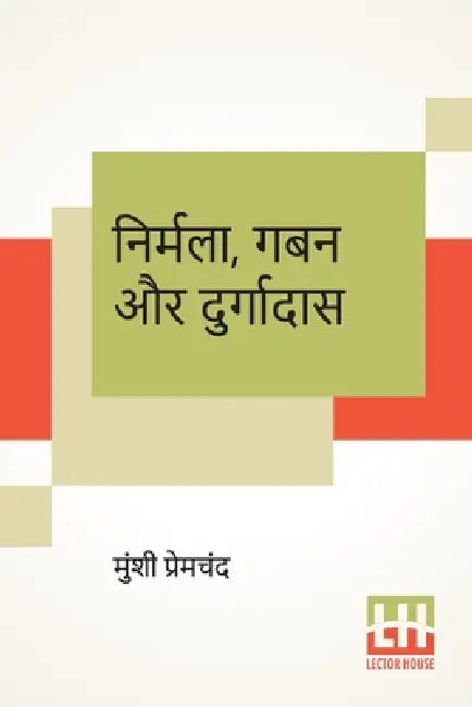 Nirmala, Gaban Aur Durgadas by Munshi Premchand