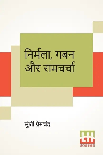 Nirmala, Gaban Aur Ramcharcha by Munshi Premchand
