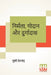Nirmala, Godaan Aur Durgadas by Munshi Premchand