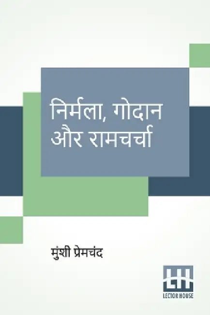 Nirmala, Godaan Aur Ramcharcha by Munshi Premchand