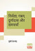 Nirmala, Gaban, Durgadas Aur Ramcharcha by Munshi Premchand