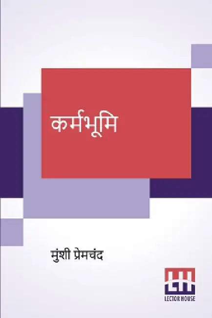 Karmabhumi by Munshi Premchand