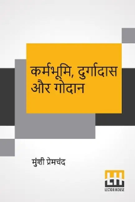 Karmabhumi, Durgadas Aur Godaan by Munshi Premchand