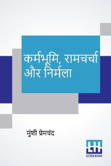 Karmabhumi, Ramcharcha Aur Nirmala by Munshi Premchand