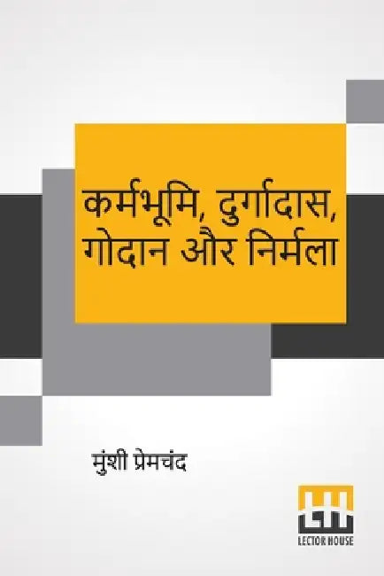 Karmabhumi, Durgadas, Godaan Aur Nirmala by Munshi Premchand