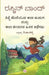 The Whistling School Boy And Other Stories Of School Life (kannada) by Ruskin Bond