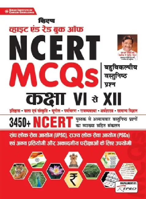 Kiran NCERT MCQ (H) by Unknown